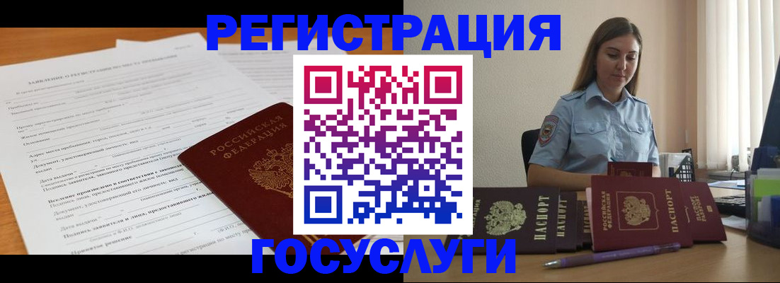 временная регистрация гарантия в Снежинске